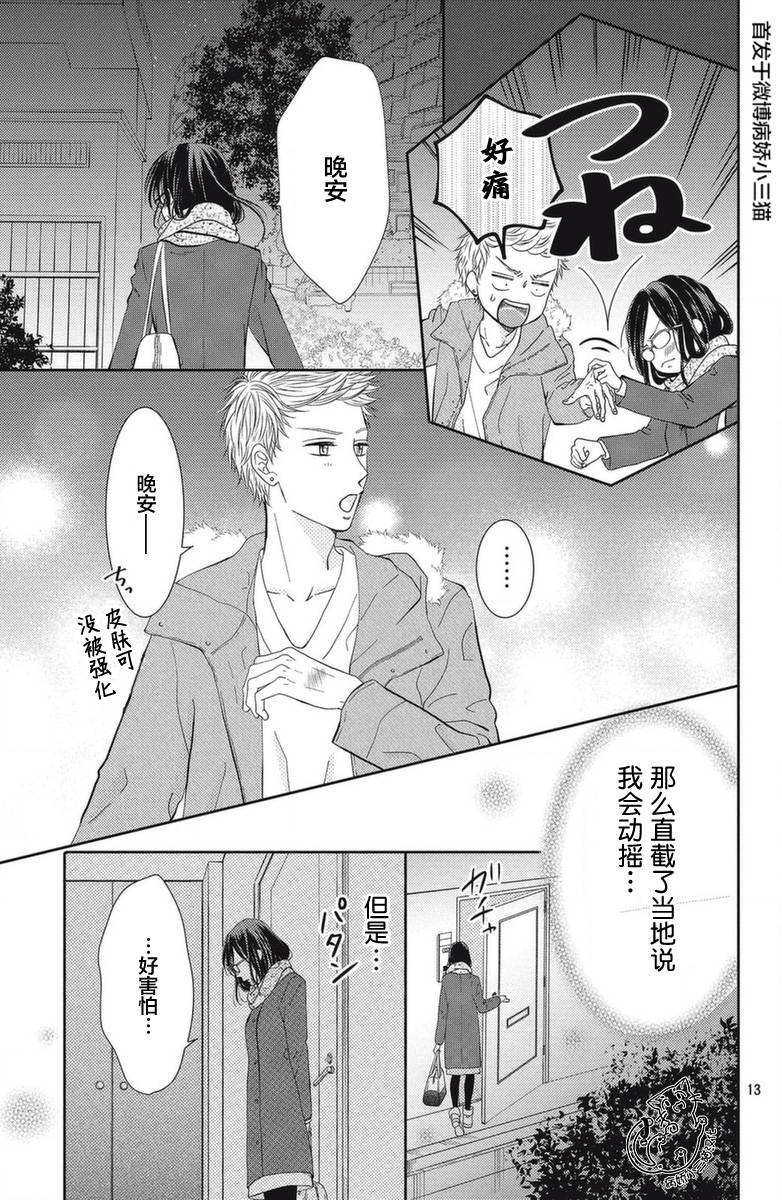 今夜也将你击倒韩漫全集-第01话无删减无遮挡章节图片 