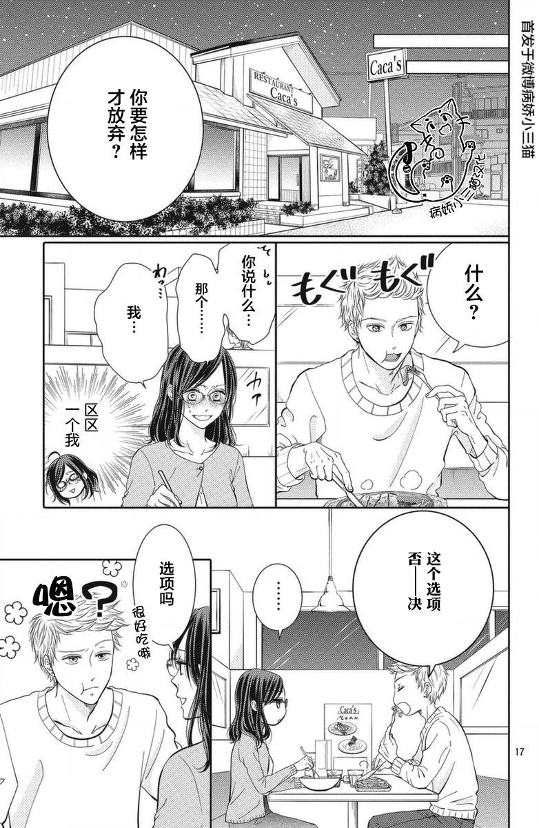 今夜也将你击倒韩漫全集-第01话无删减无遮挡章节图片 