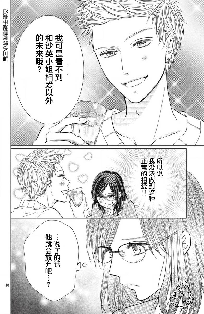 今夜也将你击倒韩漫全集-第01话无删减无遮挡章节图片 