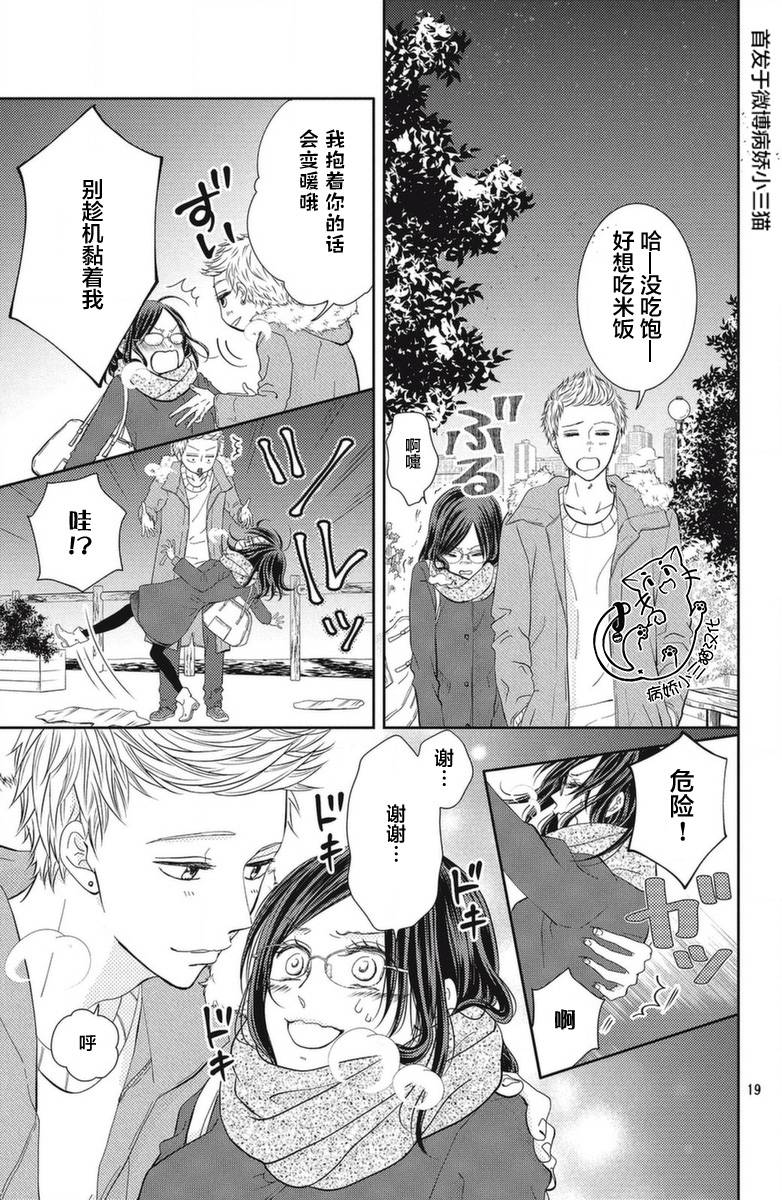 今夜也将你击倒韩漫全集-第01话无删减无遮挡章节图片 