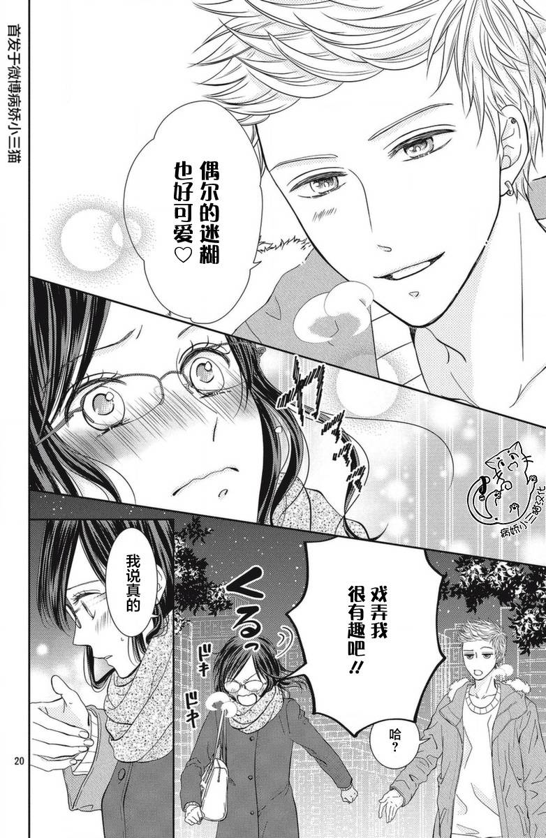 今夜也将你击倒韩漫全集-第01话无删减无遮挡章节图片 
