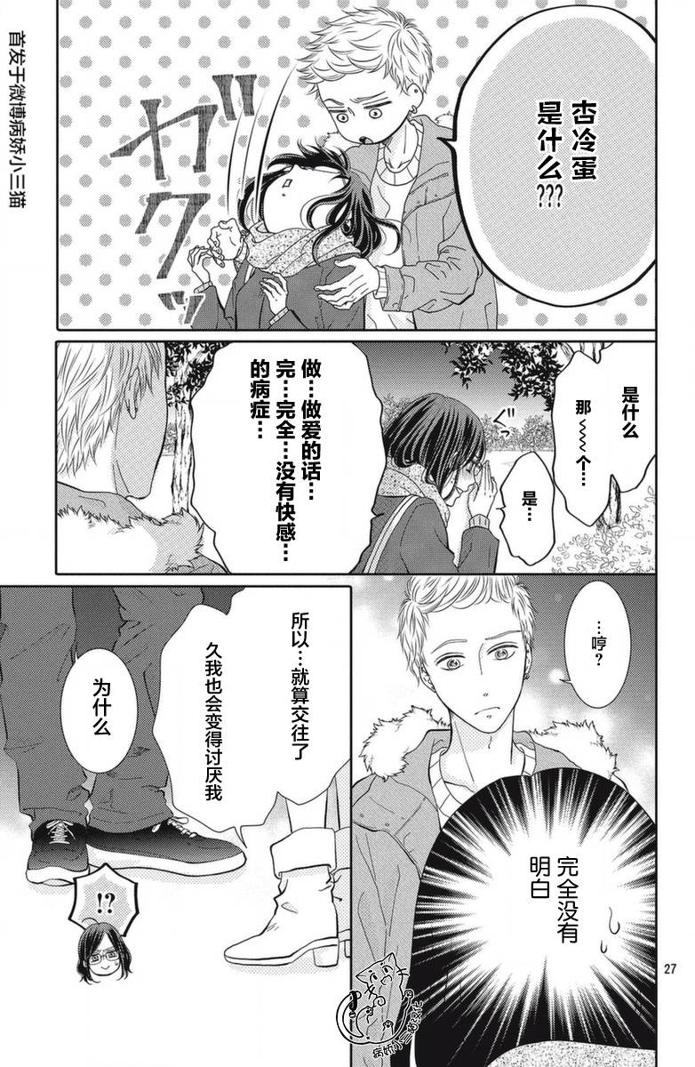 今夜也将你击倒韩漫全集-第01话无删减无遮挡章节图片 
