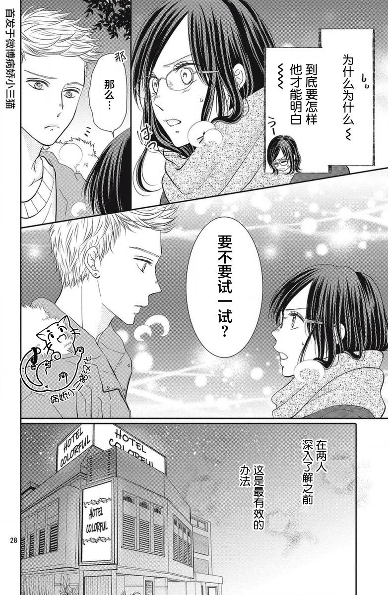 今夜也将你击倒韩漫全集-第01话无删减无遮挡章节图片 