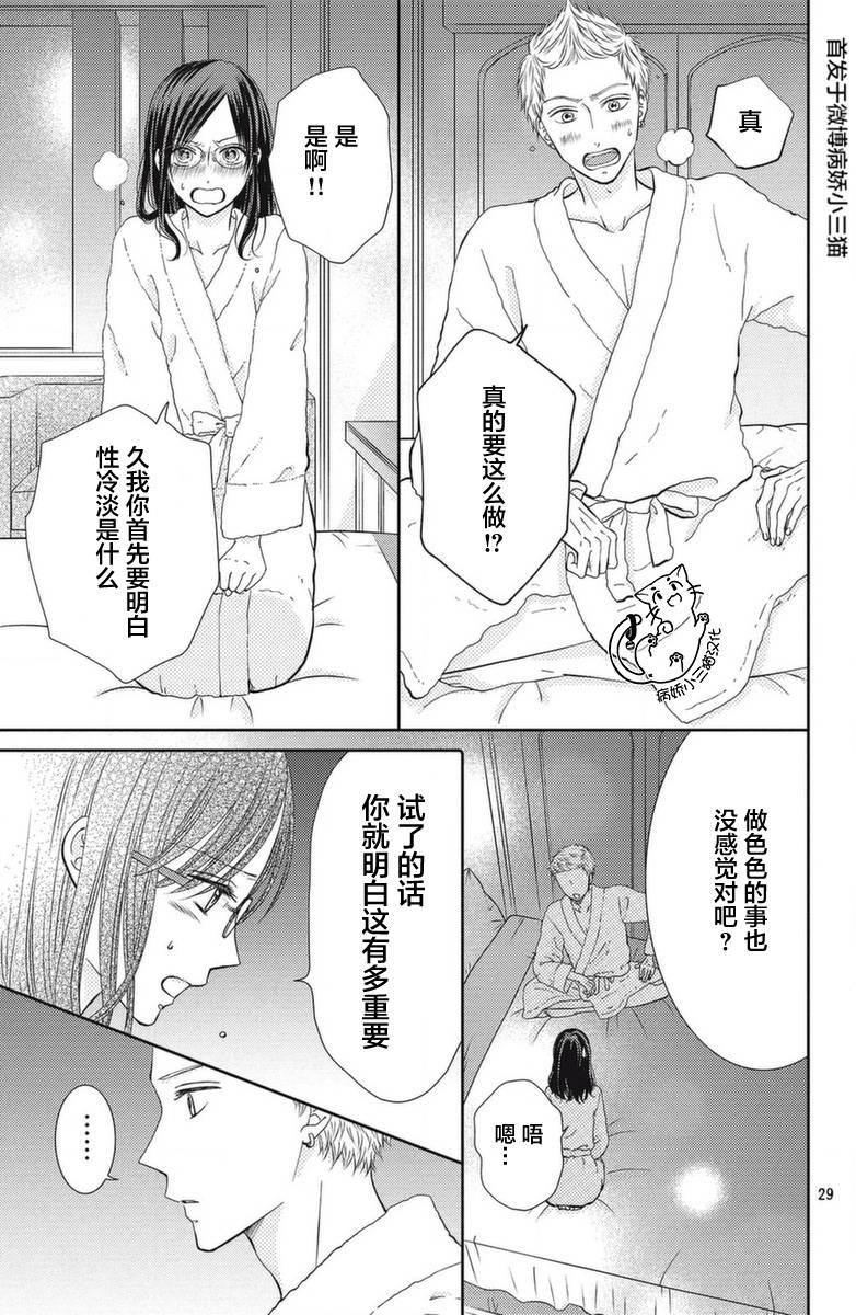 今夜也将你击倒韩漫全集-第01话无删减无遮挡章节图片 