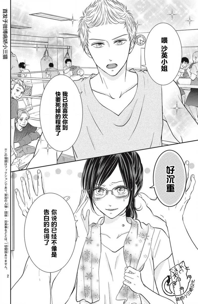 今夜也将你击倒韩漫全集-第01话无删减无遮挡章节图片 