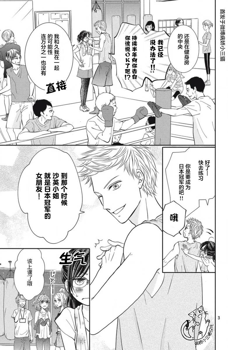 今夜也将你击倒韩漫全集-第01话无删减无遮挡章节图片 
