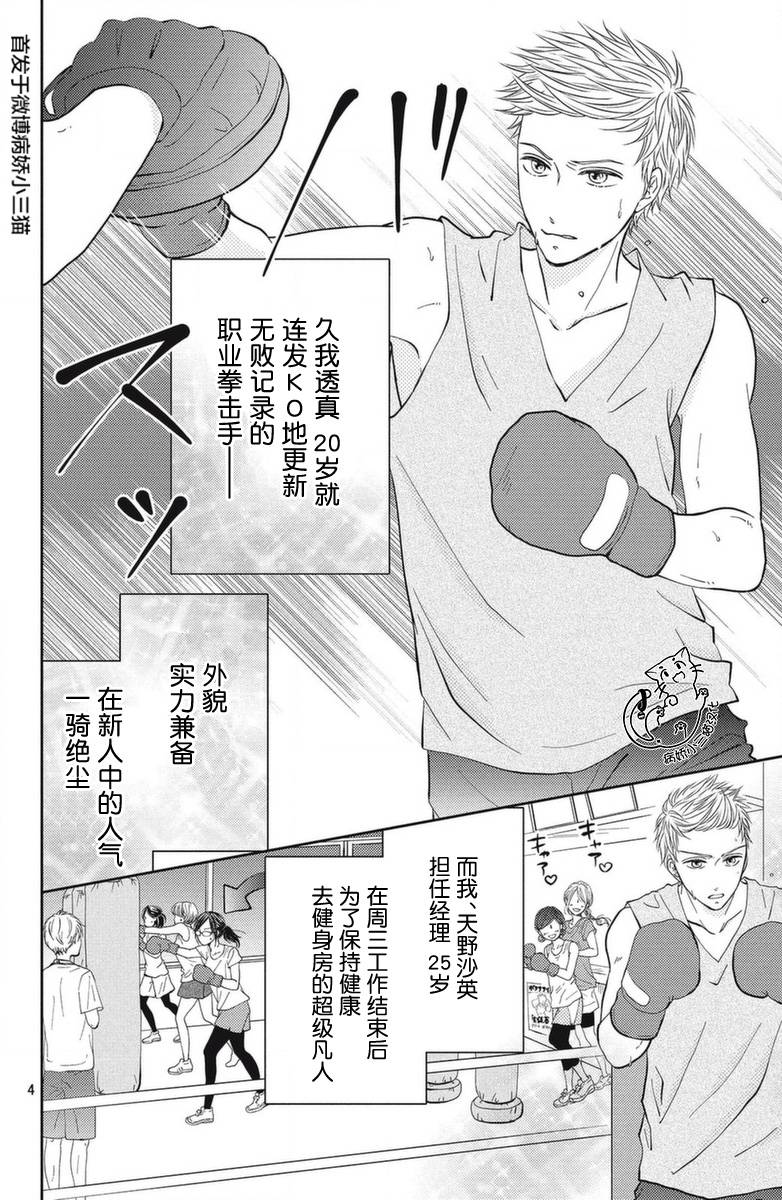 今夜也将你击倒韩漫全集-第01话无删减无遮挡章节图片 