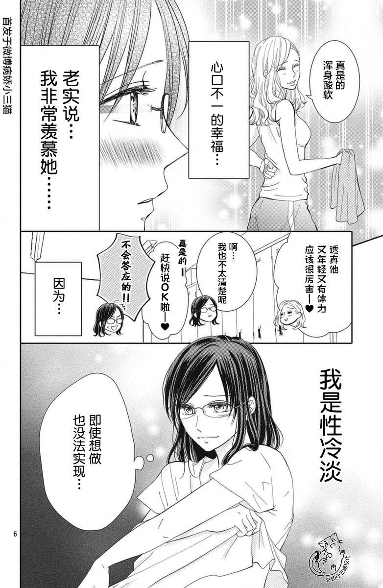 今夜也将你击倒韩漫全集-第01话无删减无遮挡章节图片 