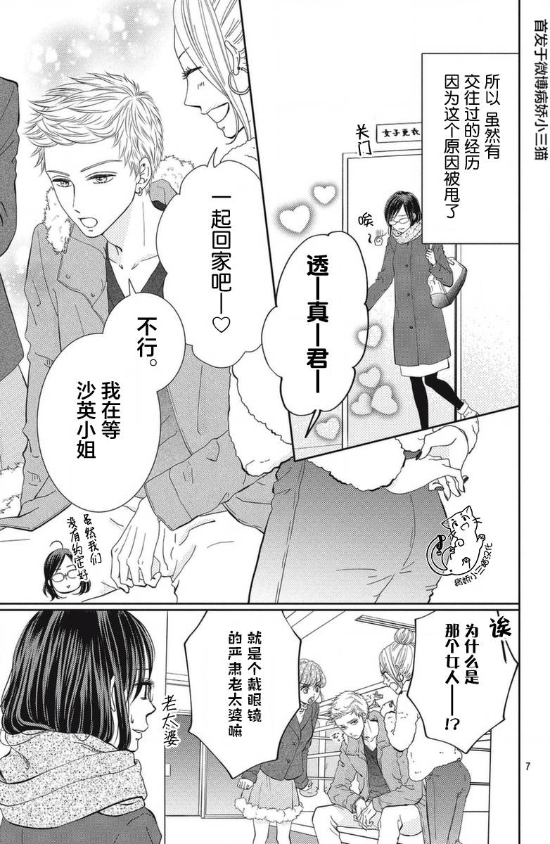 今夜也将你击倒韩漫全集-第01话无删减无遮挡章节图片 
