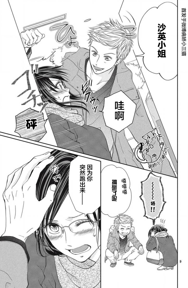 今夜也将你击倒韩漫全集-第01话无删减无遮挡章节图片 
