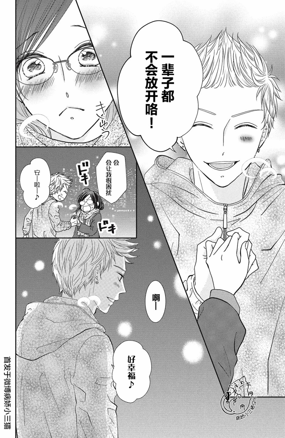 今夜也将你击倒韩漫全集-第02话无删减无遮挡章节图片 