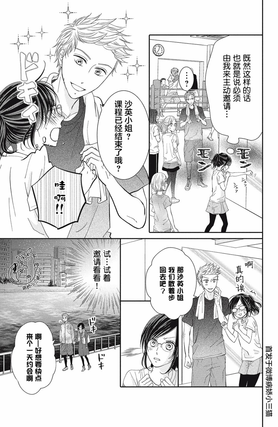 今夜也将你击倒韩漫全集-第02话无删减无遮挡章节图片 