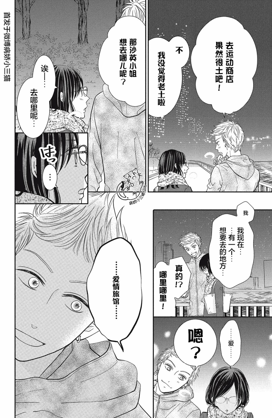 今夜也将你击倒韩漫全集-第02话无删减无遮挡章节图片 