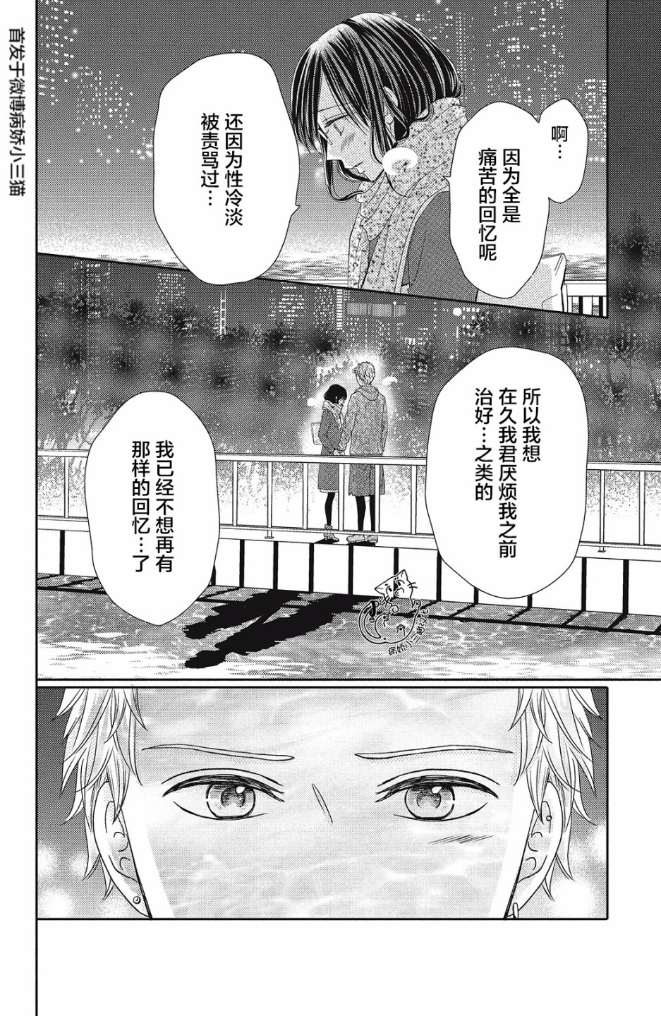 今夜也将你击倒韩漫全集-第02话无删减无遮挡章节图片 