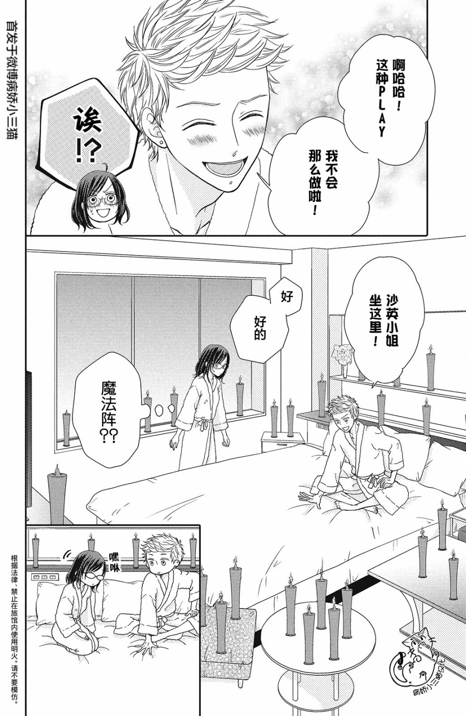 今夜也将你击倒韩漫全集-第02话无删减无遮挡章节图片 