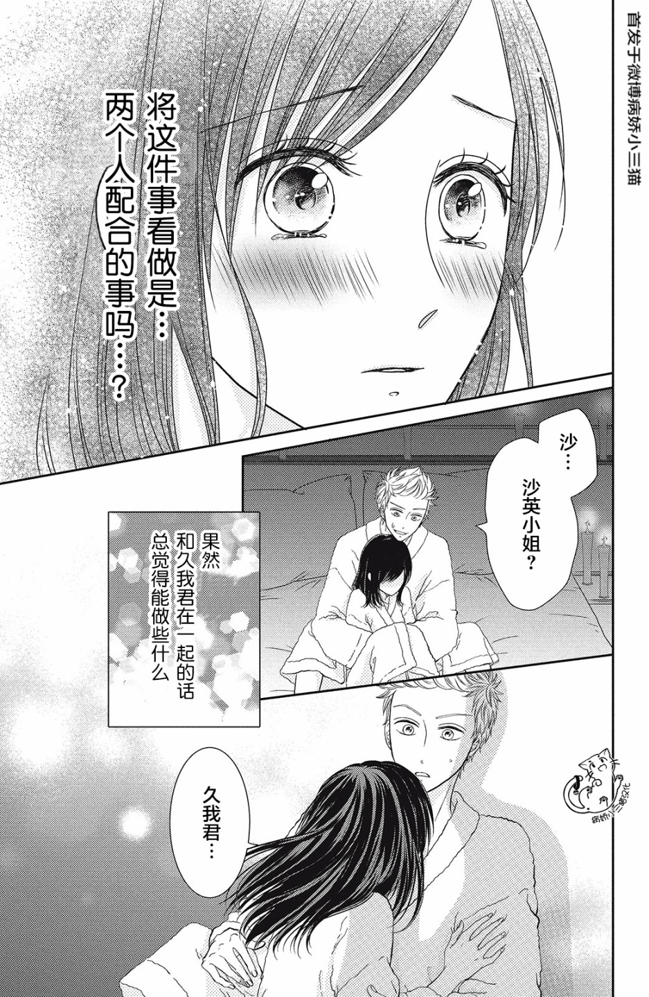 今夜也将你击倒韩漫全集-第02话无删减无遮挡章节图片 