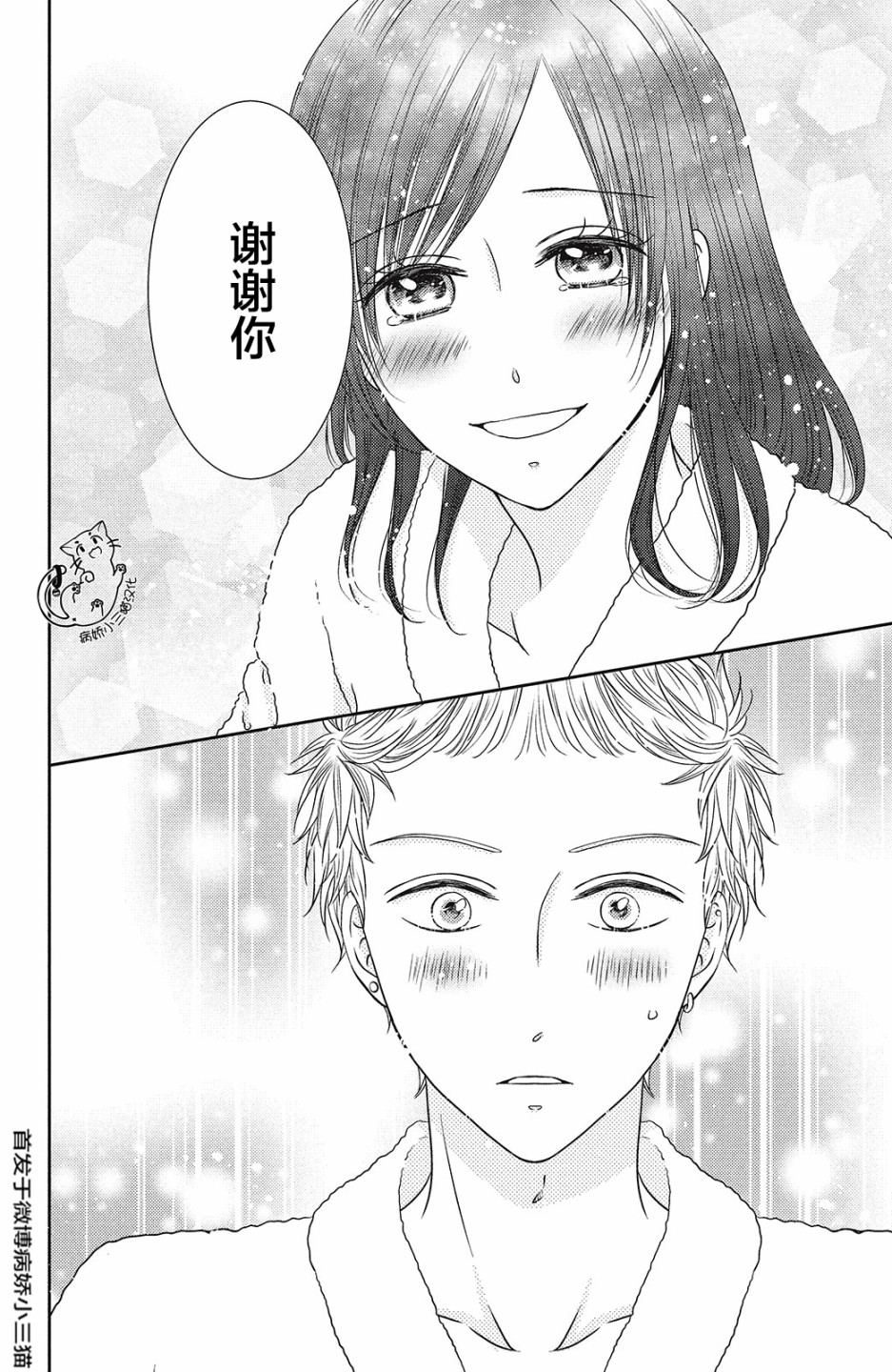 今夜也将你击倒韩漫全集-第02话无删减无遮挡章节图片 