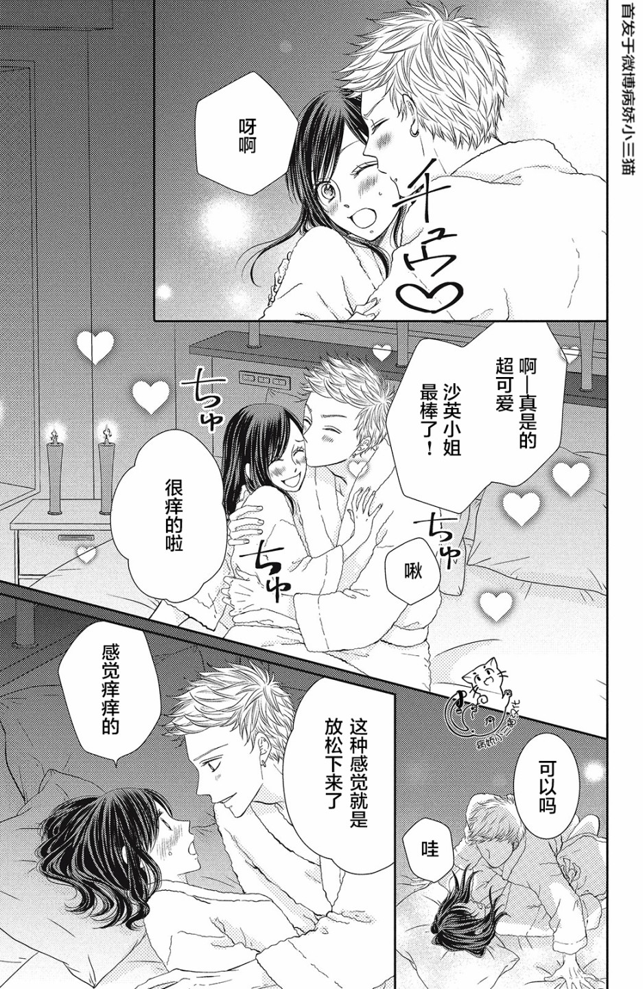 今夜也将你击倒韩漫全集-第02话无删减无遮挡章节图片 