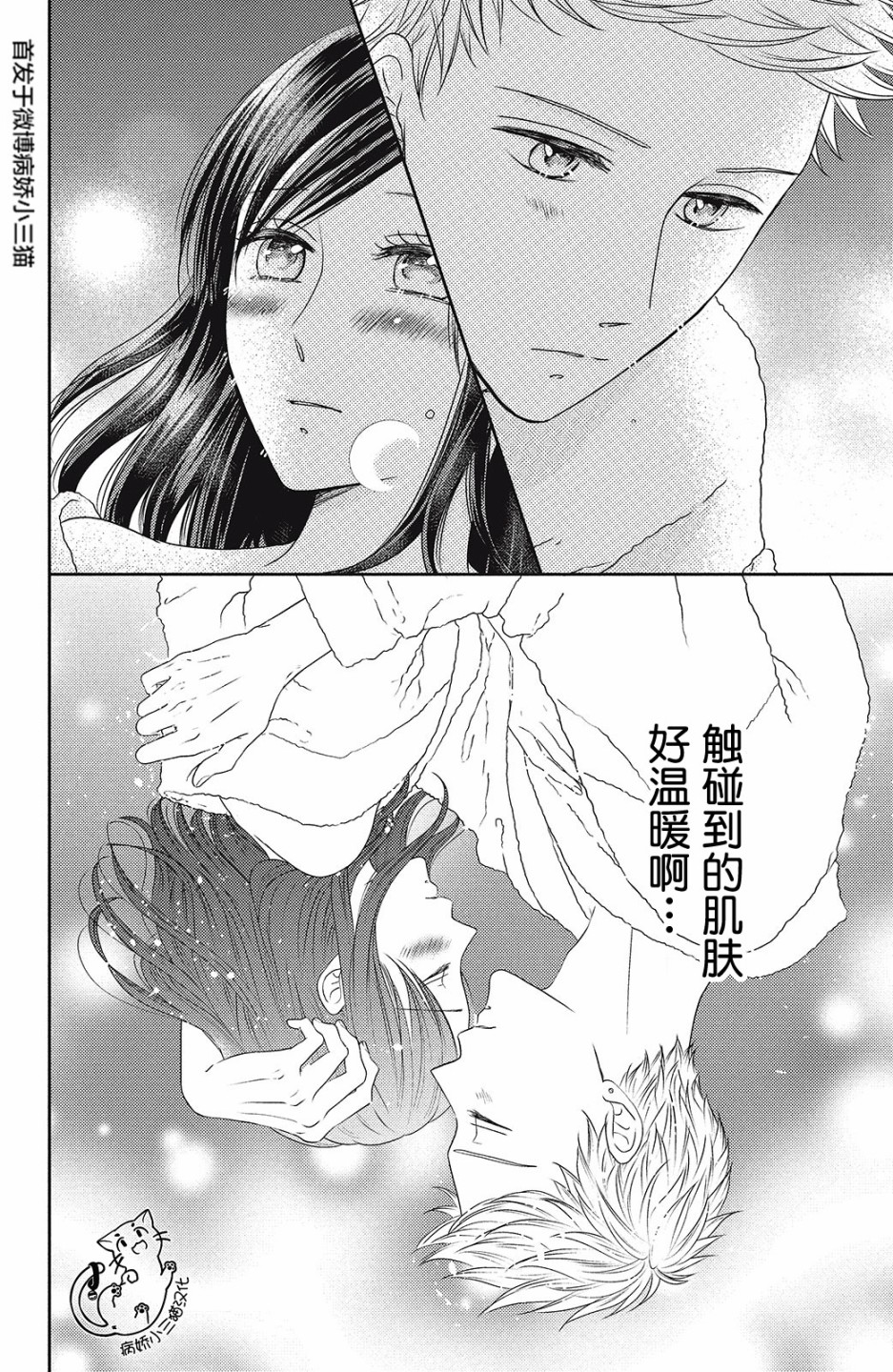 今夜也将你击倒韩漫全集-第02话无删减无遮挡章节图片 