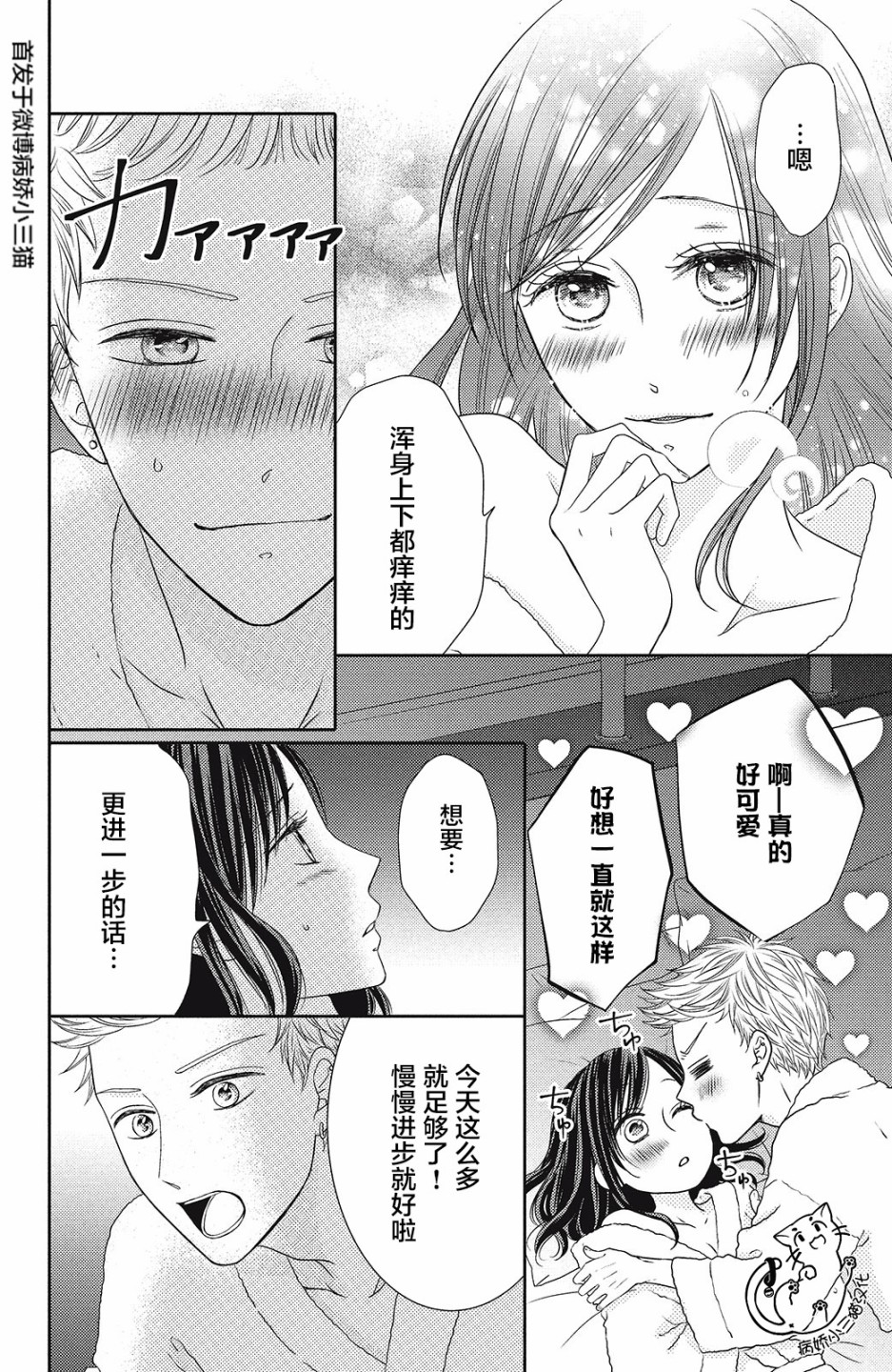 今夜也将你击倒韩漫全集-第02话无删减无遮挡章节图片 