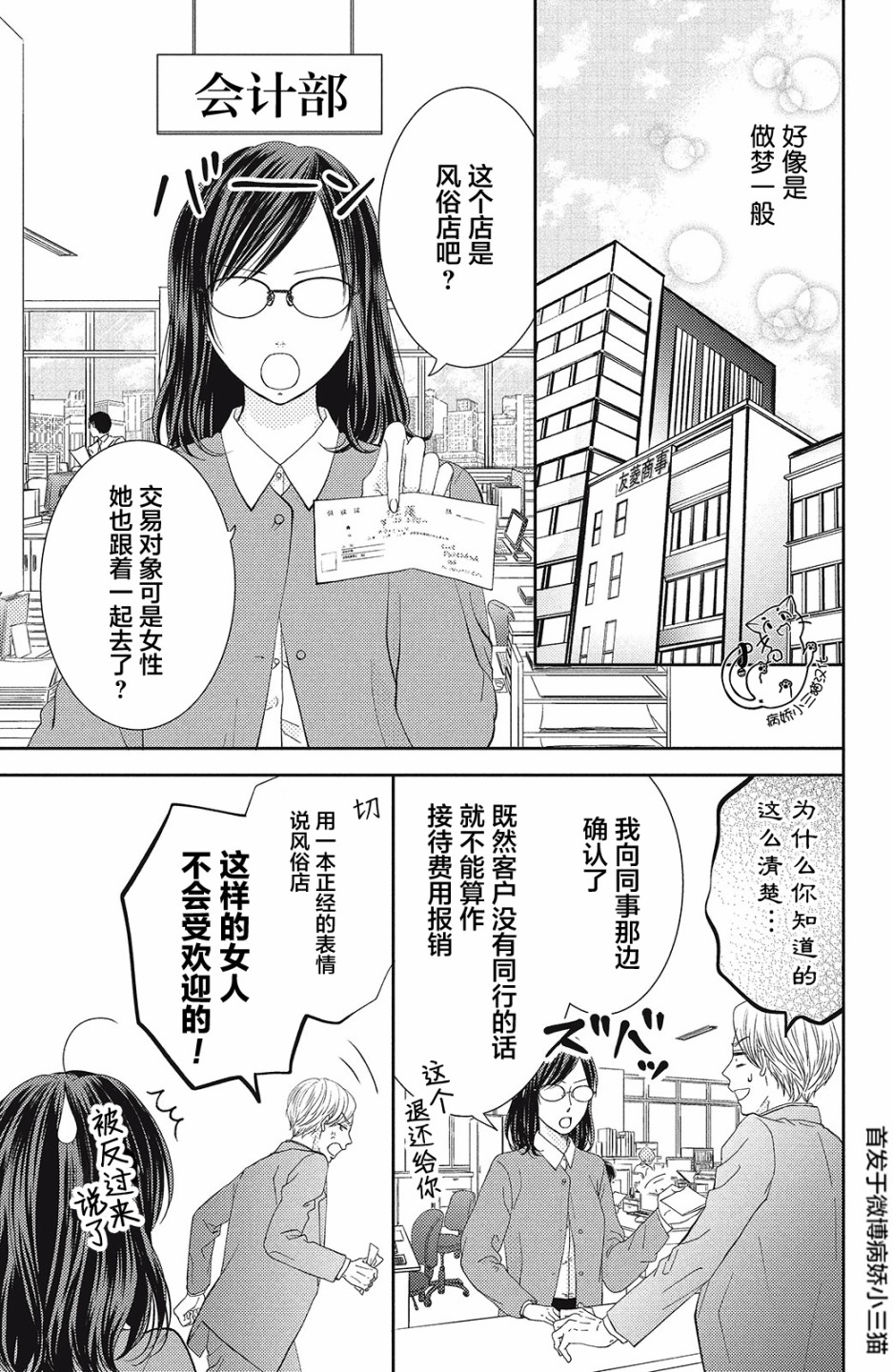 今夜也将你击倒韩漫全集-第02话无删减无遮挡章节图片 