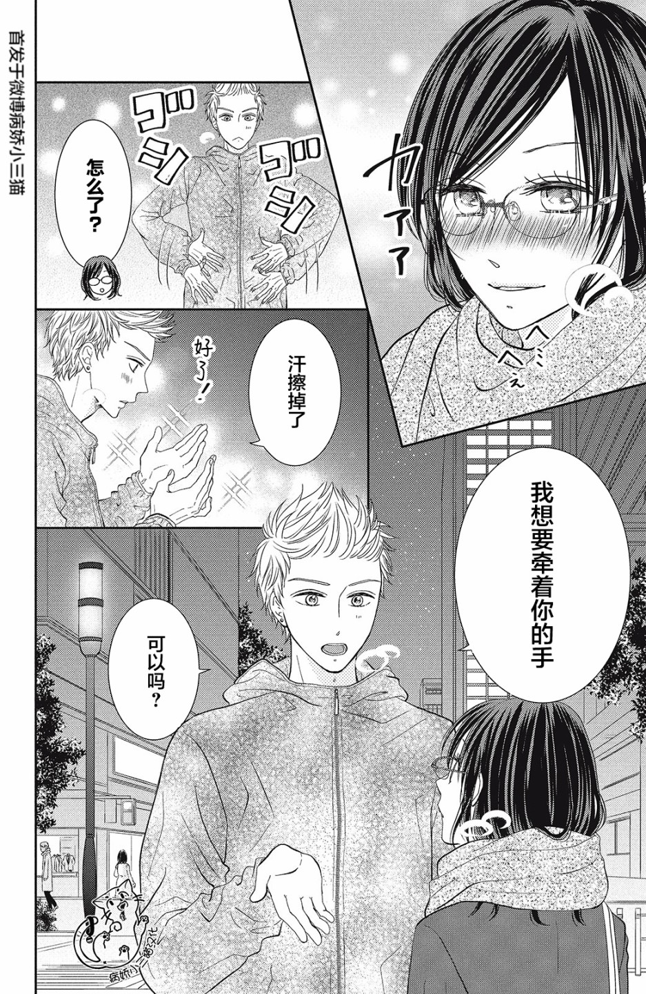 今夜也将你击倒韩漫全集-第02话无删减无遮挡章节图片 