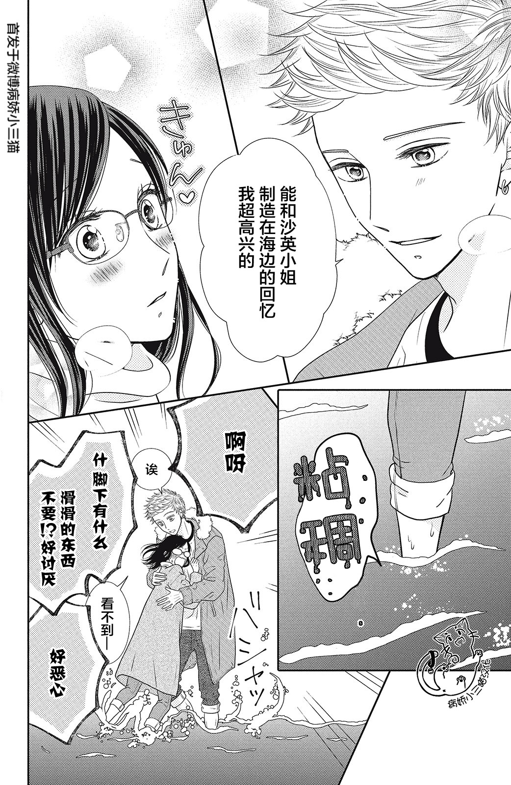 今夜也将你击倒韩漫全集-第03话无删减无遮挡章节图片 