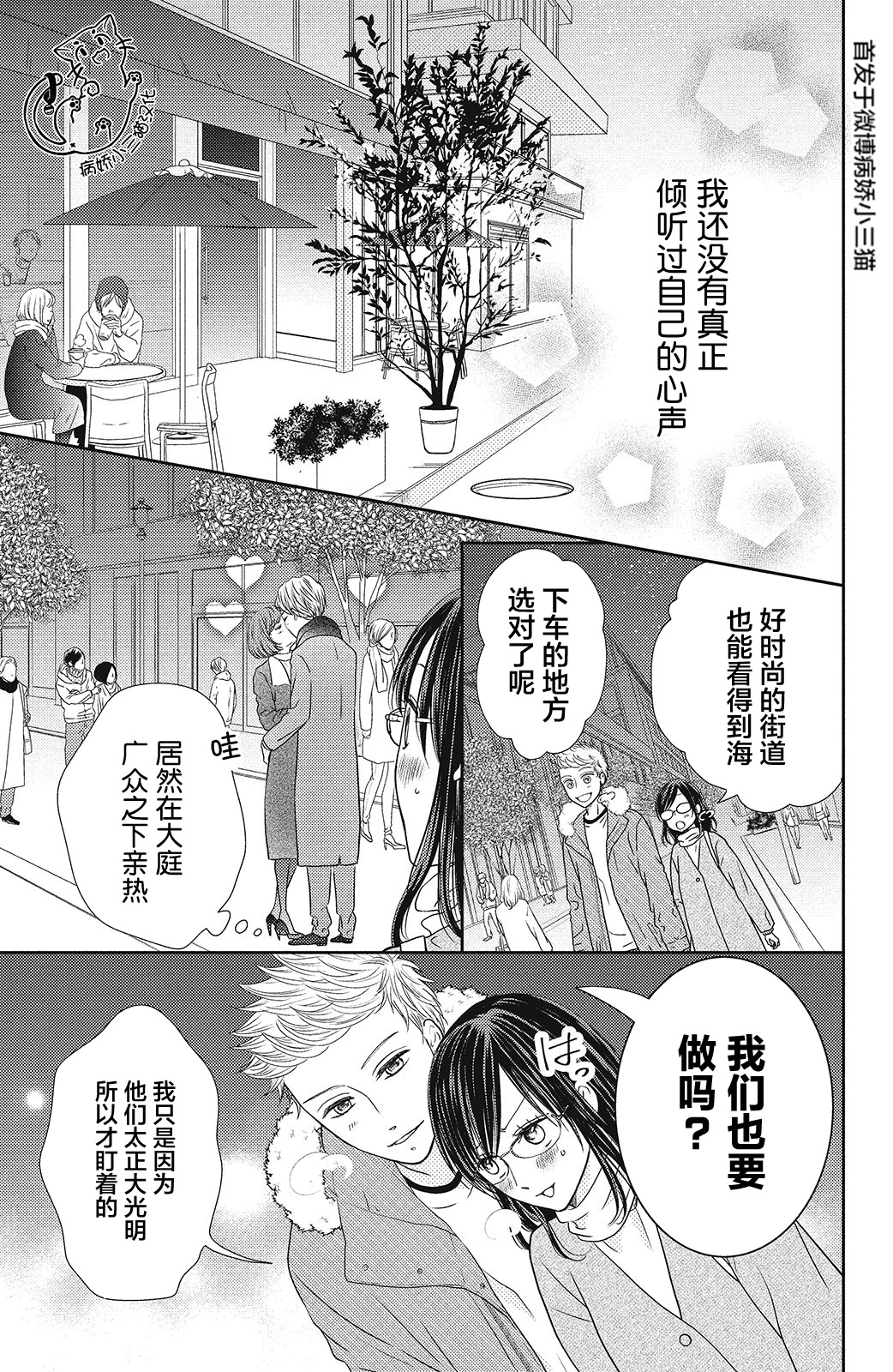 今夜也将你击倒韩漫全集-第03话无删减无遮挡章节图片 