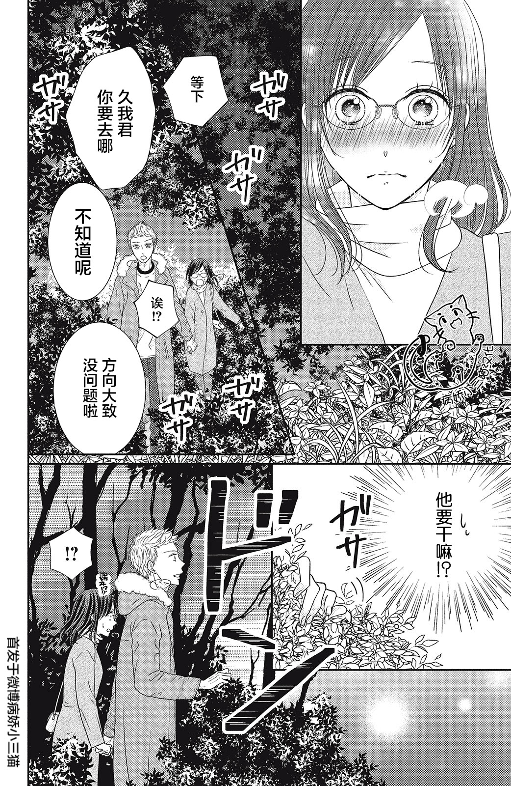 今夜也将你击倒韩漫全集-第03话无删减无遮挡章节图片 