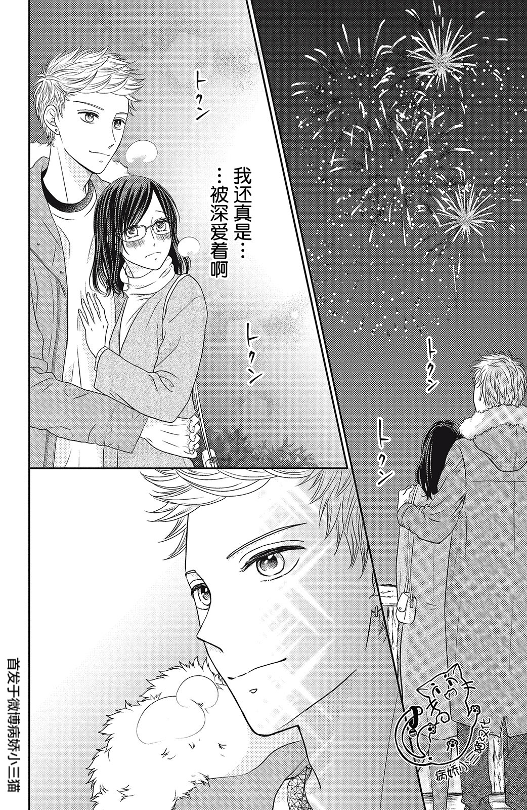 今夜也将你击倒韩漫全集-第03话无删减无遮挡章节图片 