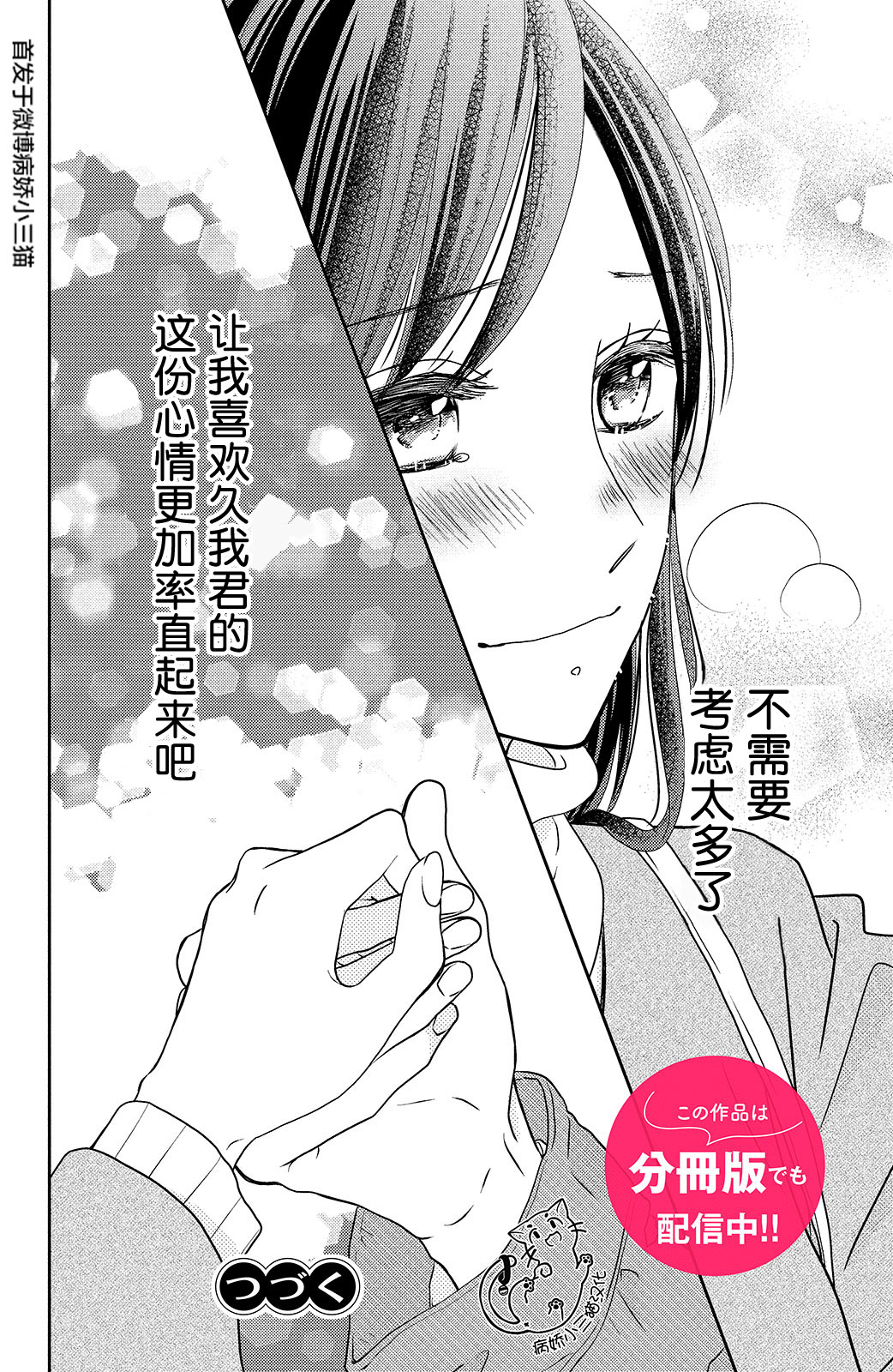 今夜也将你击倒韩漫全集-第03话无删减无遮挡章节图片 