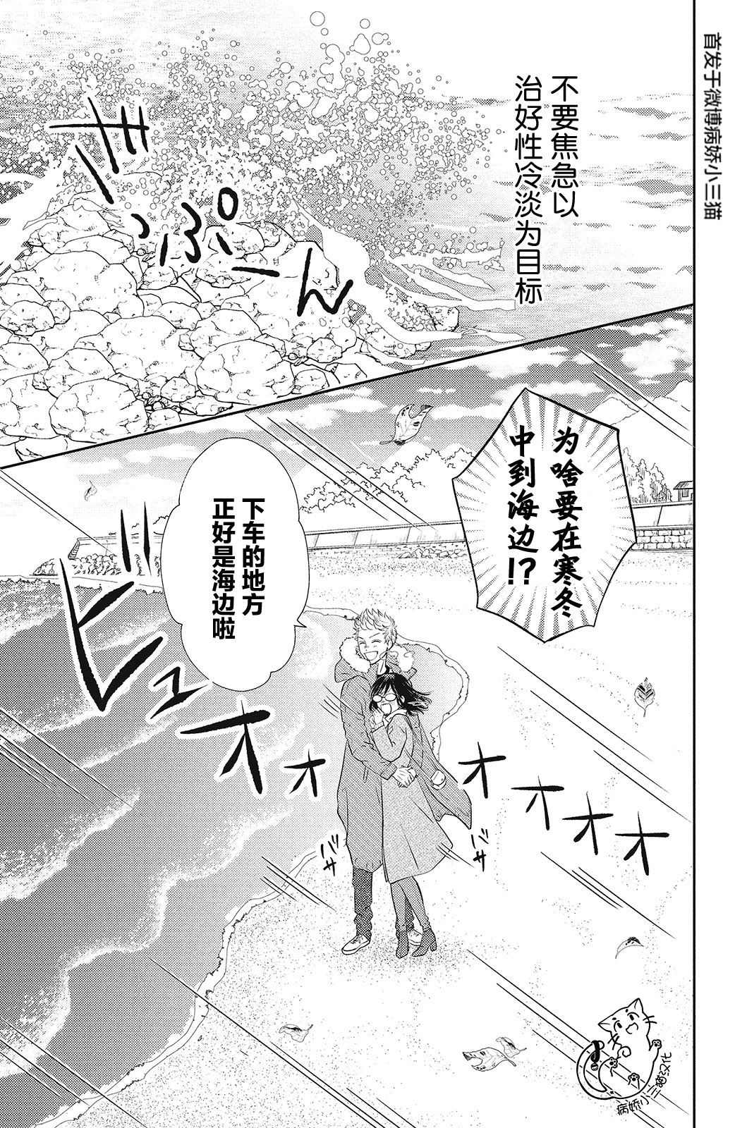 今夜也将你击倒韩漫全集-第03话无删减无遮挡章节图片 