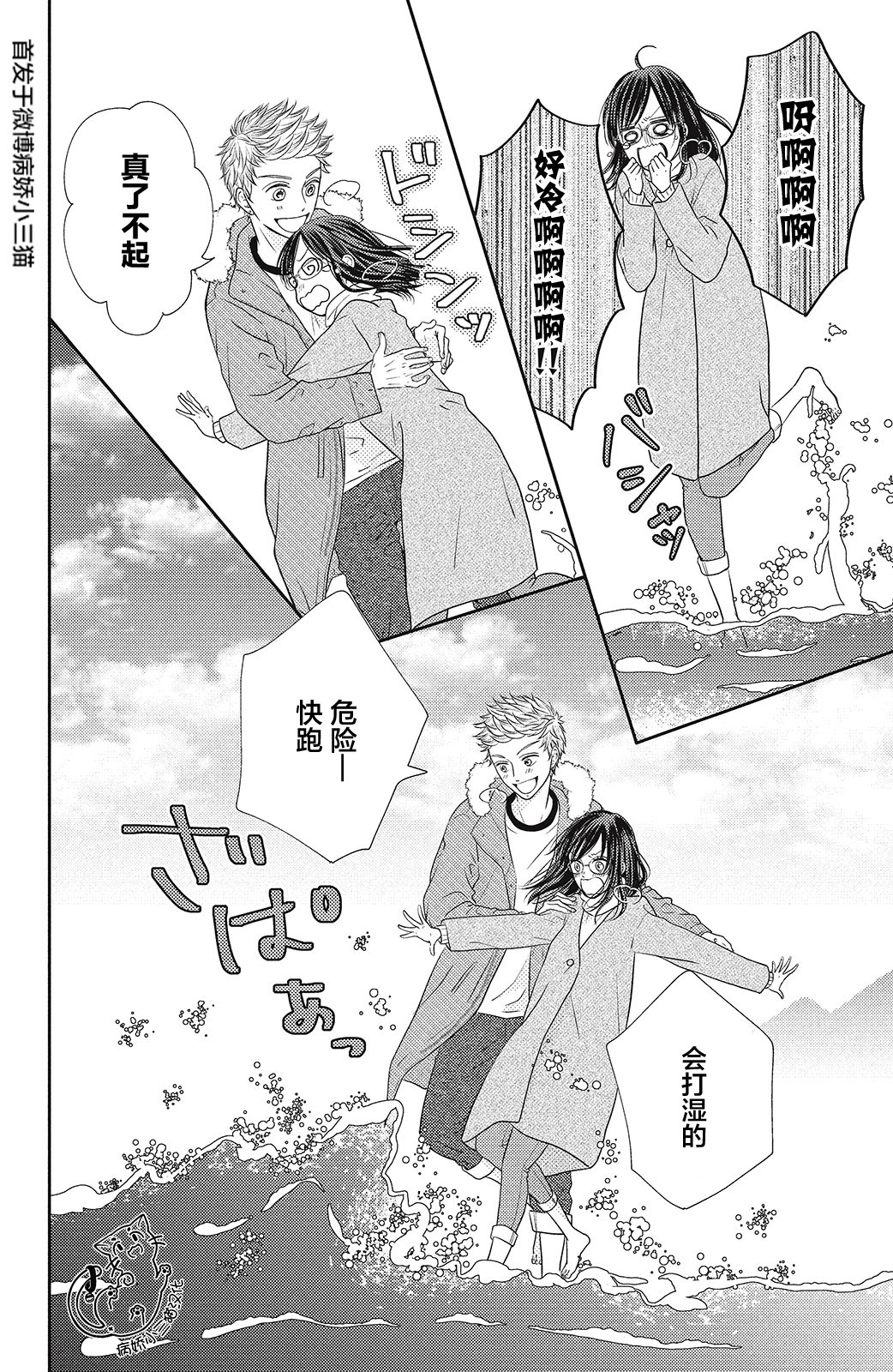 今夜也将你击倒韩漫全集-第03话无删减无遮挡章节图片 