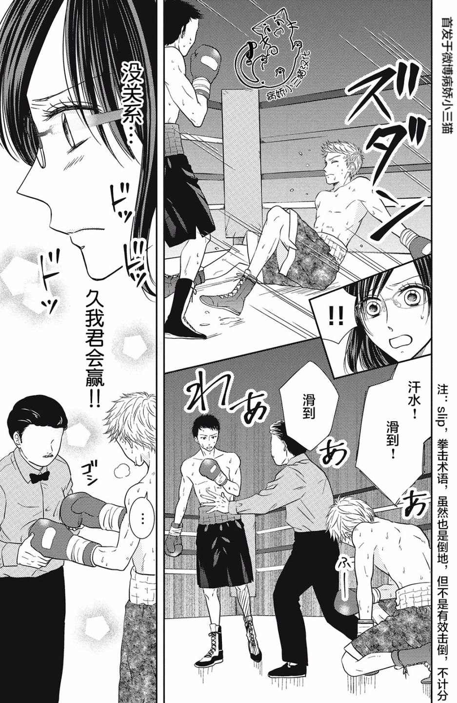 今夜也将你击倒韩漫全集-第04话无删减无遮挡章节图片 