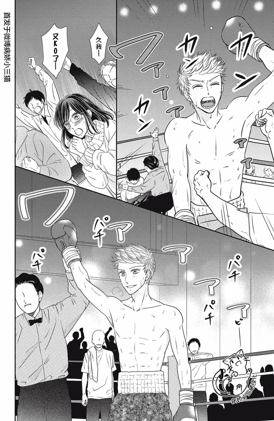 今夜也将你击倒韩漫全集-第04话无删减无遮挡章节图片 