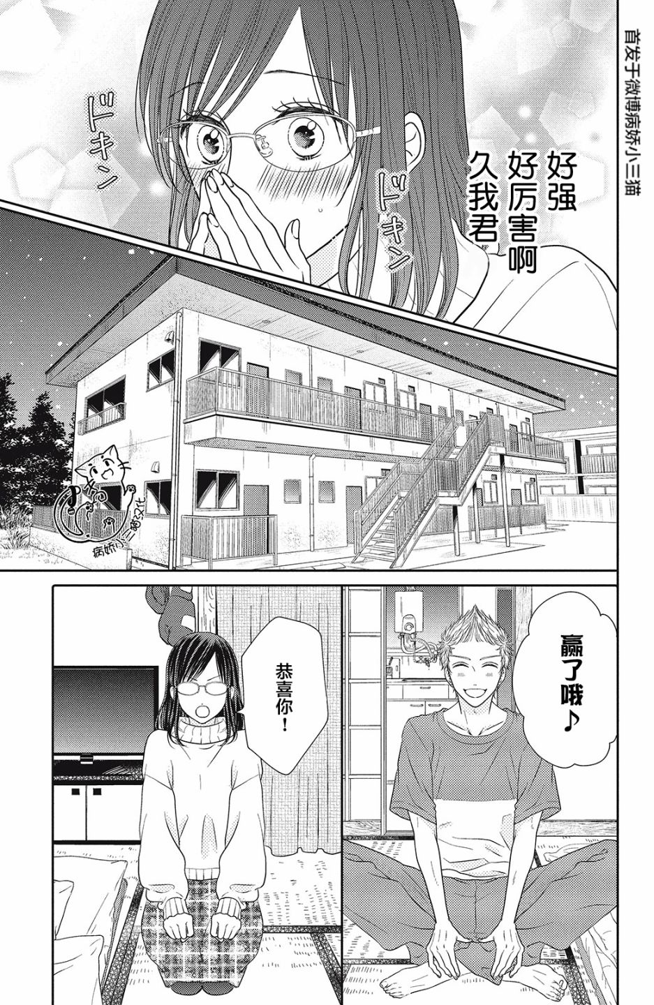 今夜也将你击倒韩漫全集-第04话无删减无遮挡章节图片 