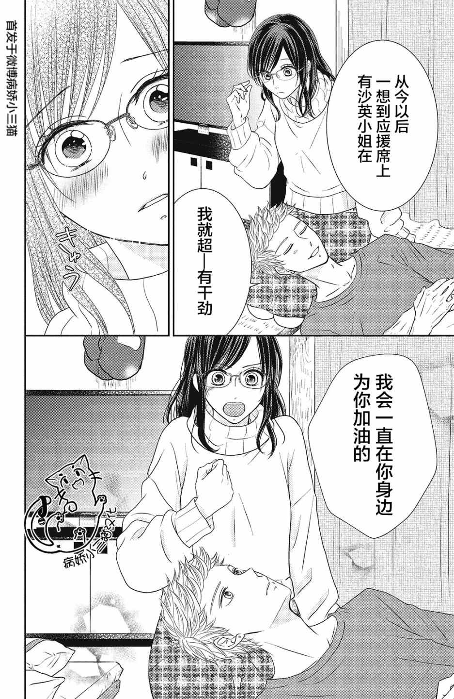 今夜也将你击倒韩漫全集-第04话无删减无遮挡章节图片 