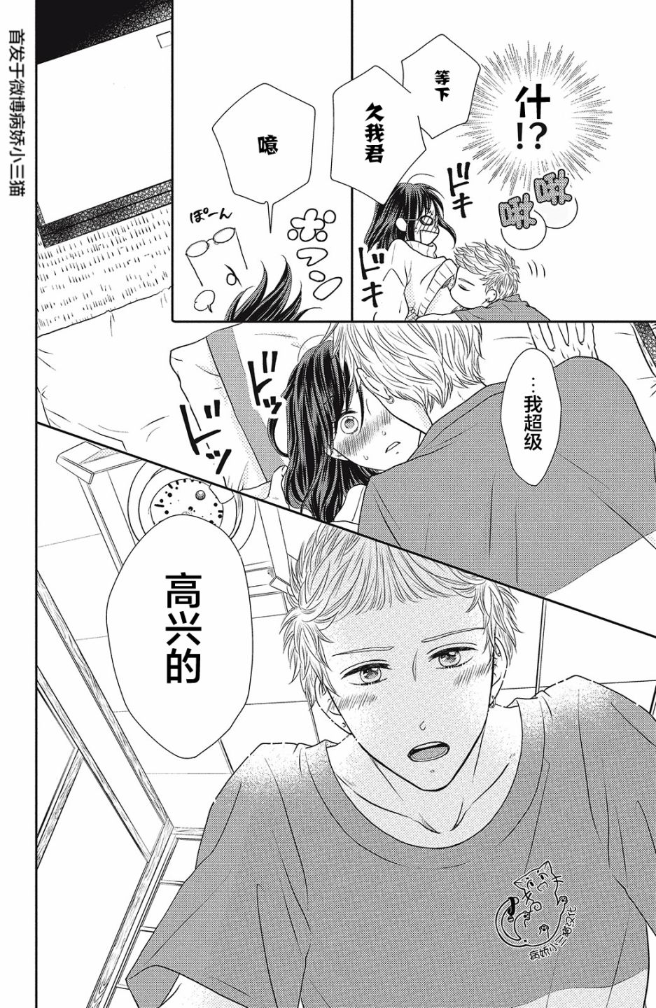 今夜也将你击倒韩漫全集-第04话无删减无遮挡章节图片 