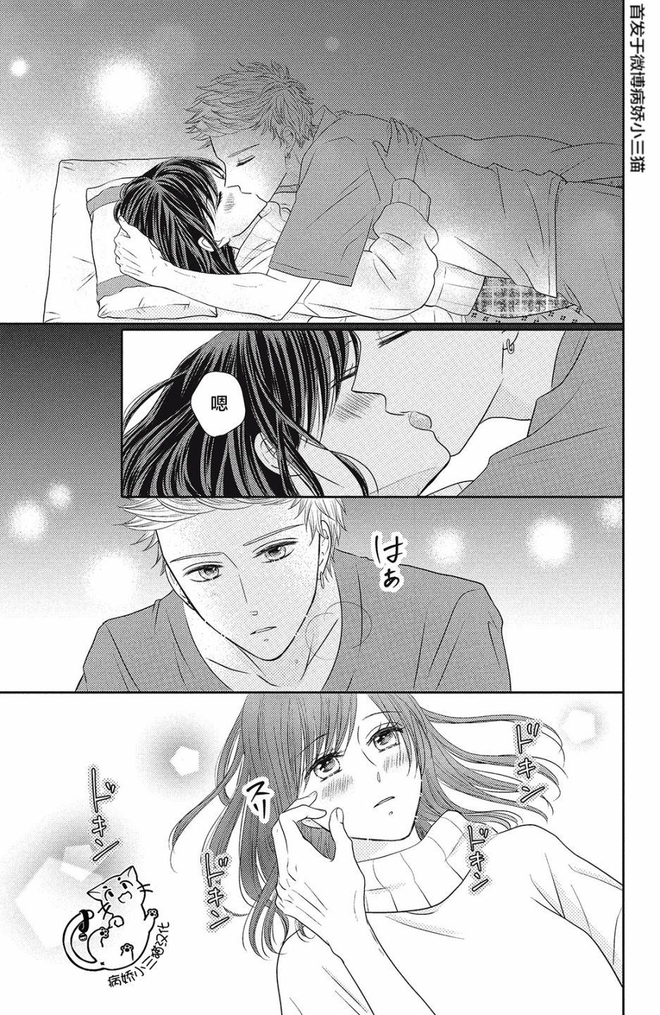 今夜也将你击倒韩漫全集-第04话无删减无遮挡章节图片 