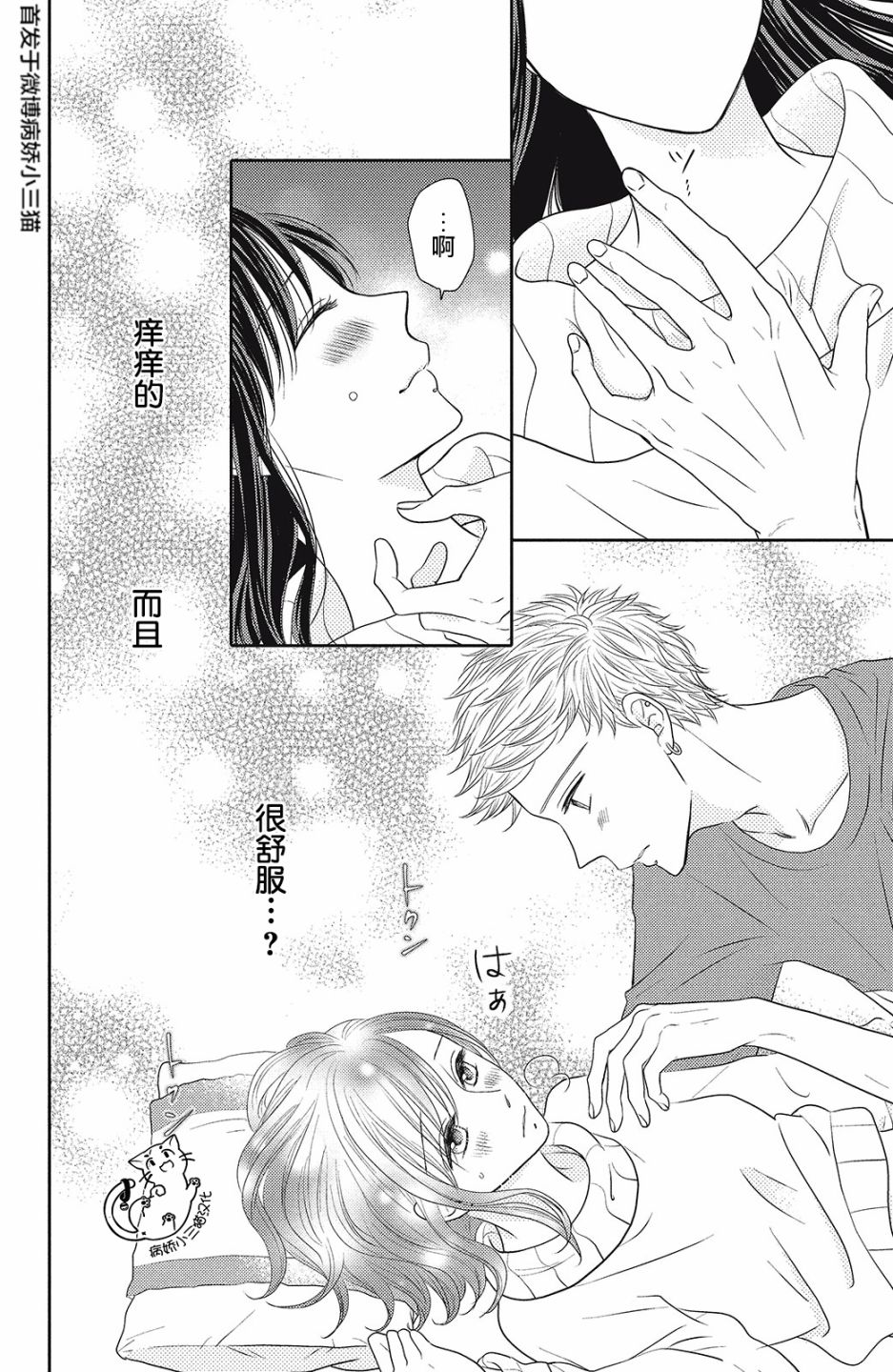 今夜也将你击倒韩漫全集-第04话无删减无遮挡章节图片 