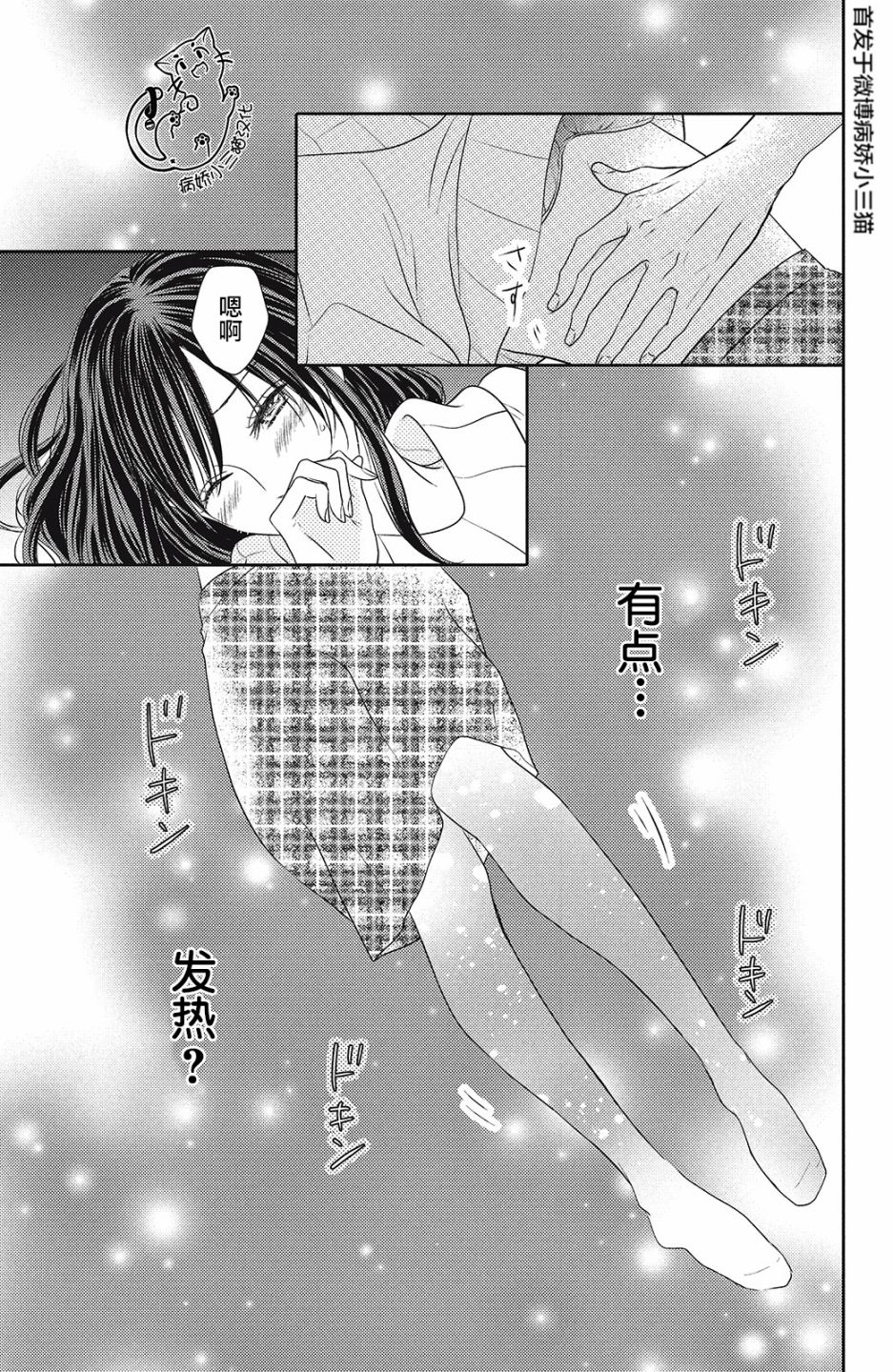 今夜也将你击倒韩漫全集-第04话无删减无遮挡章节图片 
