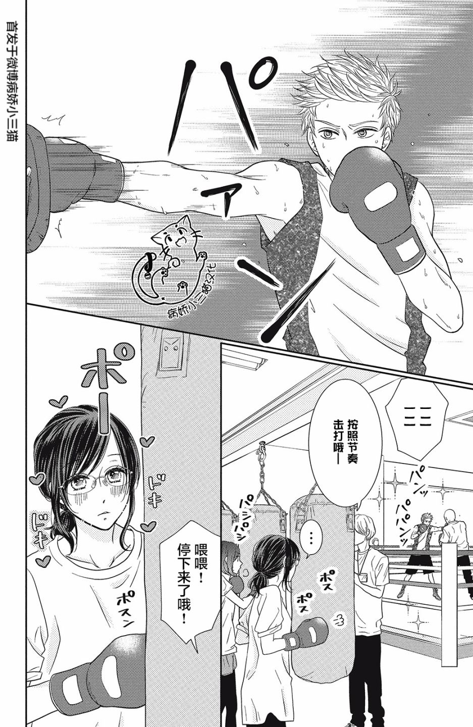 今夜也将你击倒韩漫全集-第04话无删减无遮挡章节图片 