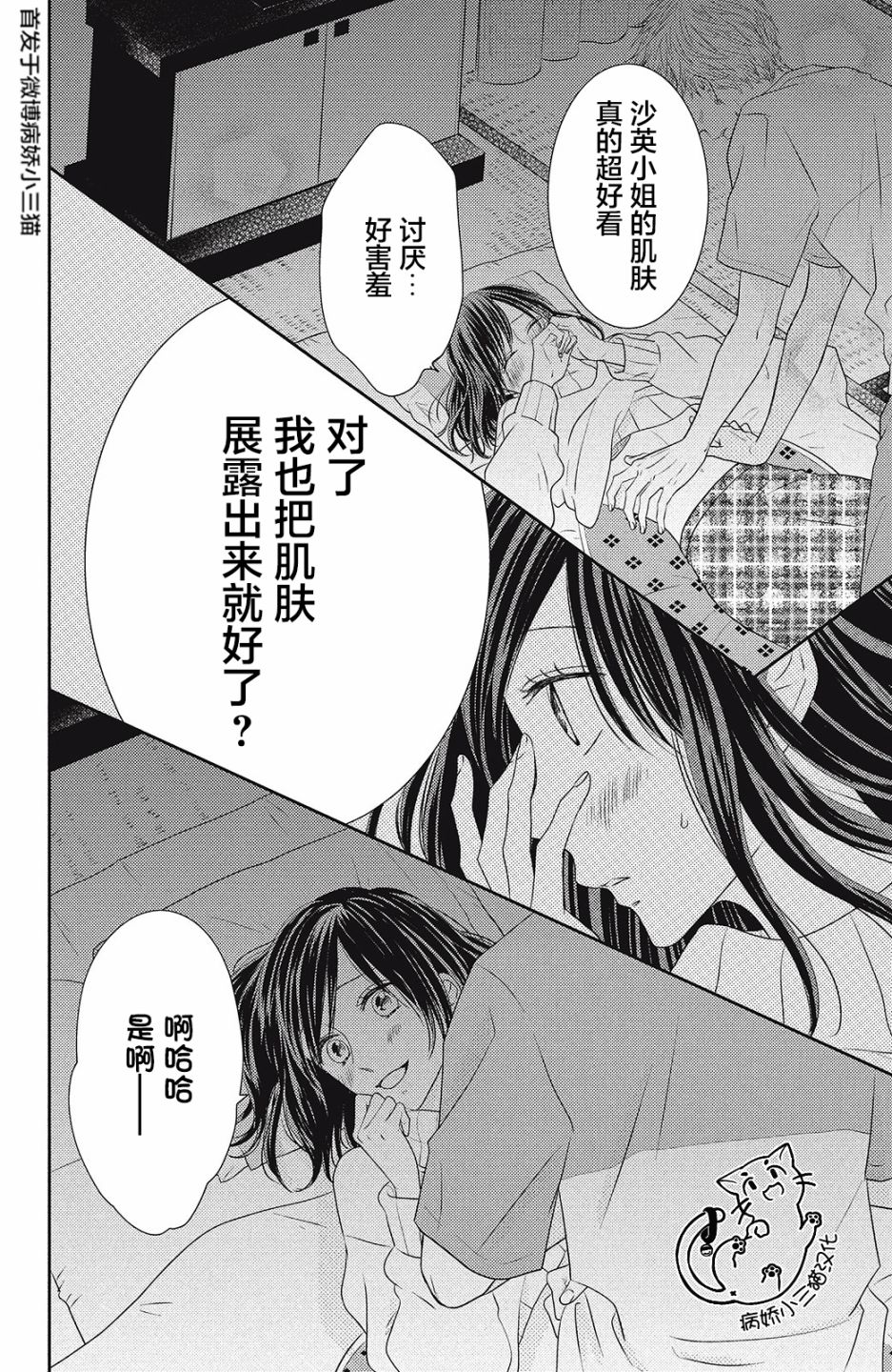 今夜也将你击倒韩漫全集-第04话无删减无遮挡章节图片 