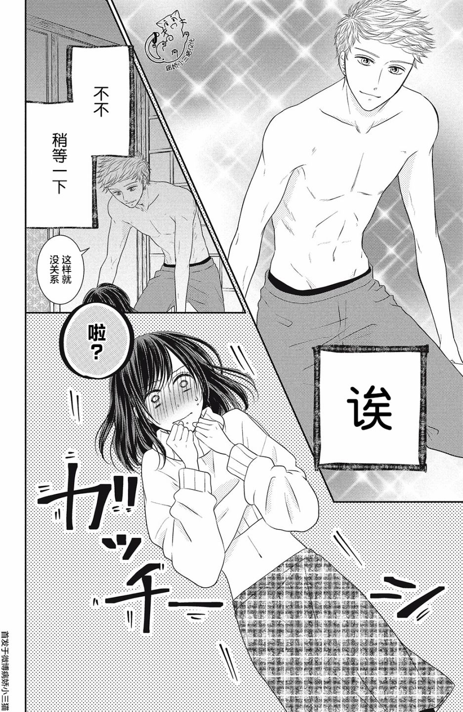 今夜也将你击倒韩漫全集-第04话无删减无遮挡章节图片 
