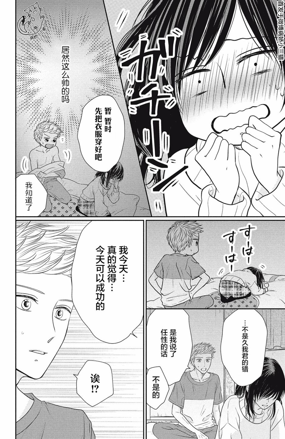 今夜也将你击倒韩漫全集-第04话无删减无遮挡章节图片 
