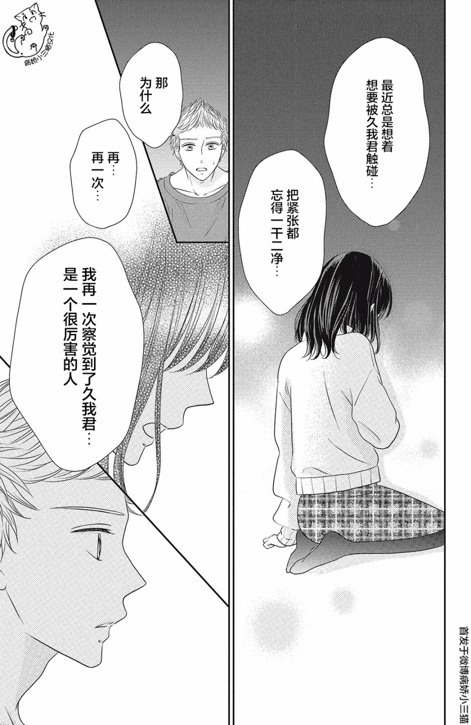今夜也将你击倒韩漫全集-第04话无删减无遮挡章节图片 