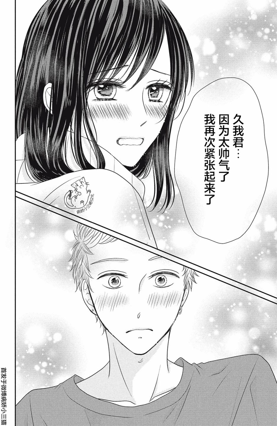 今夜也将你击倒韩漫全集-第04话无删减无遮挡章节图片 