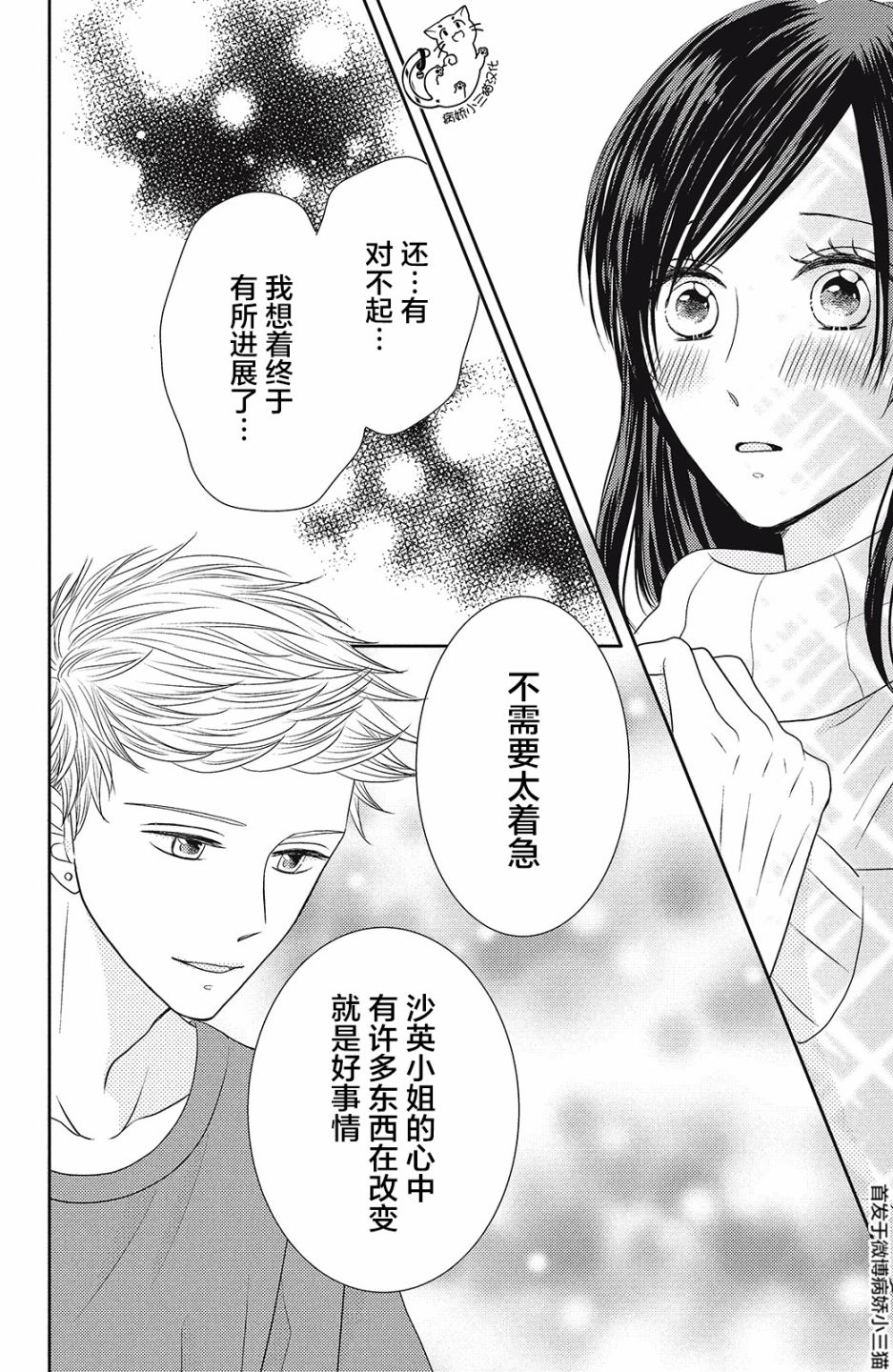 今夜也将你击倒韩漫全集-第04话无删减无遮挡章节图片 