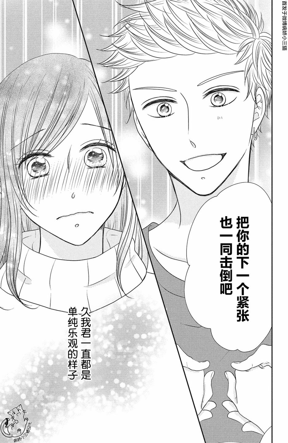 今夜也将你击倒韩漫全集-第04话无删减无遮挡章节图片 