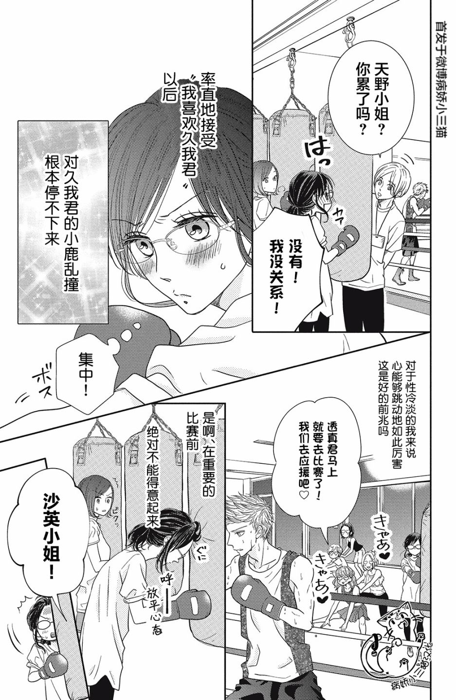 今夜也将你击倒韩漫全集-第04话无删减无遮挡章节图片 